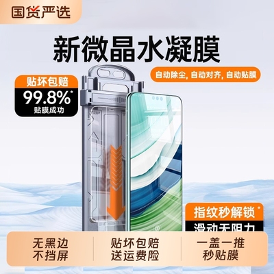 zpv适用于华为mate60pro手机膜pura70Pro钢化膜mate70曲屏pura80全胶p60/p40水凝50/30新款p70微晶p30防窥