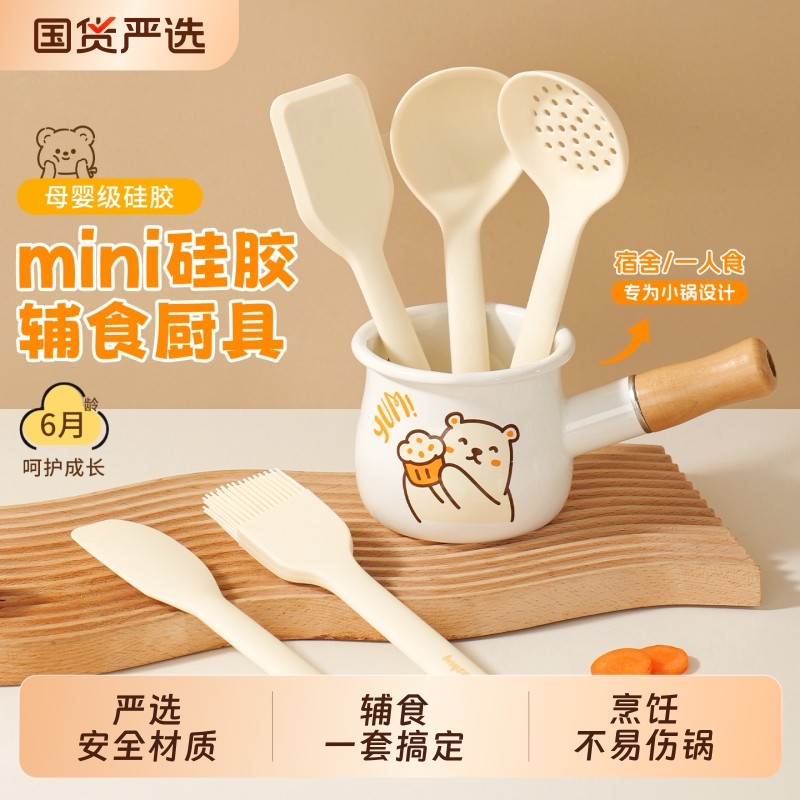 拜格迷你硅胶锅铲宝宝辅食工具耐高温食品级家用小号炒菜铲子餐具