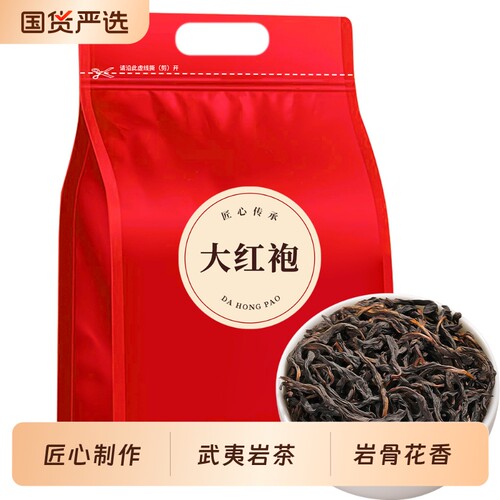 大红袍乌龙茶特级袋装浓香型