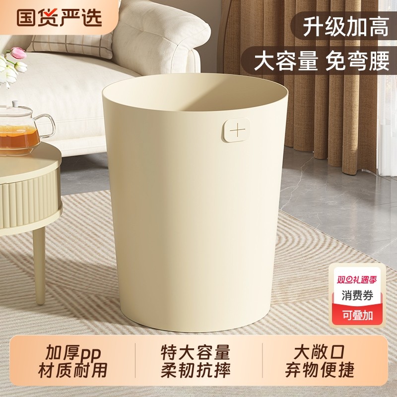 垃圾桶家用客厅2025新款厨房卧室厕所卫生间大容量宿舍高颜值纸篓