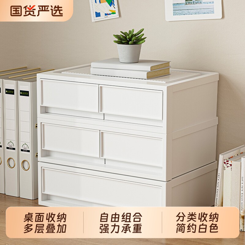 桌面收纳盒抽屉式办公室多层A4文件文具整理盒化妆品置物盒储物柜图片