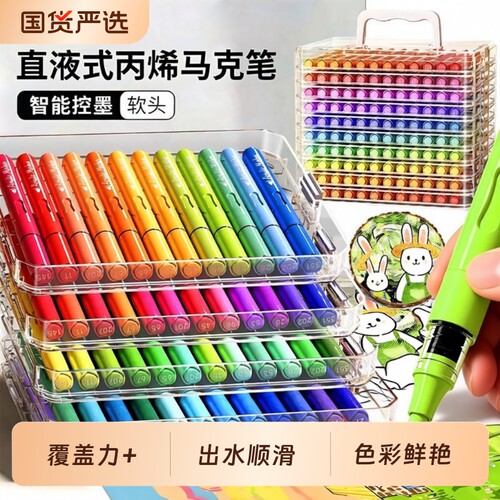 直液式软头小学生美术专用丙烯马克笔彩笔画笔套装水彩笔彩色笔双头24色48色可水洗不透色油性