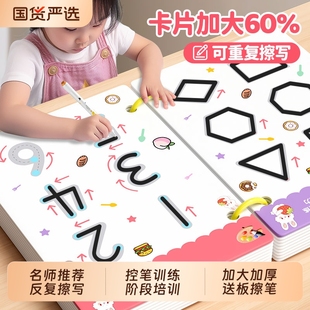 控笔训练幼儿园儿童可擦写专注力练习卡2岁宝宝3玩具思维益智早教