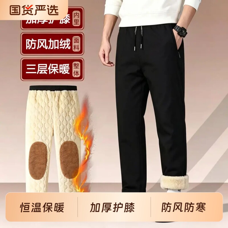 冬季休闲裤子男士加绒加厚雪地裤子防风防寒棉裤保暖中老年长裤男