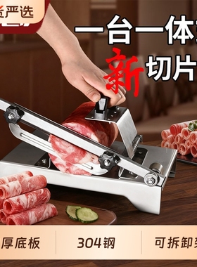羊肉卷切片器切片机家用切肉机年糕刀冻肉肥牛商用刨肉神器不锈钢