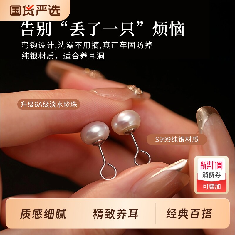 S999纯银淡水珍珠耳钉女轻奢养耳洞耳环睡觉免摘高级感耳骨钉耳饰