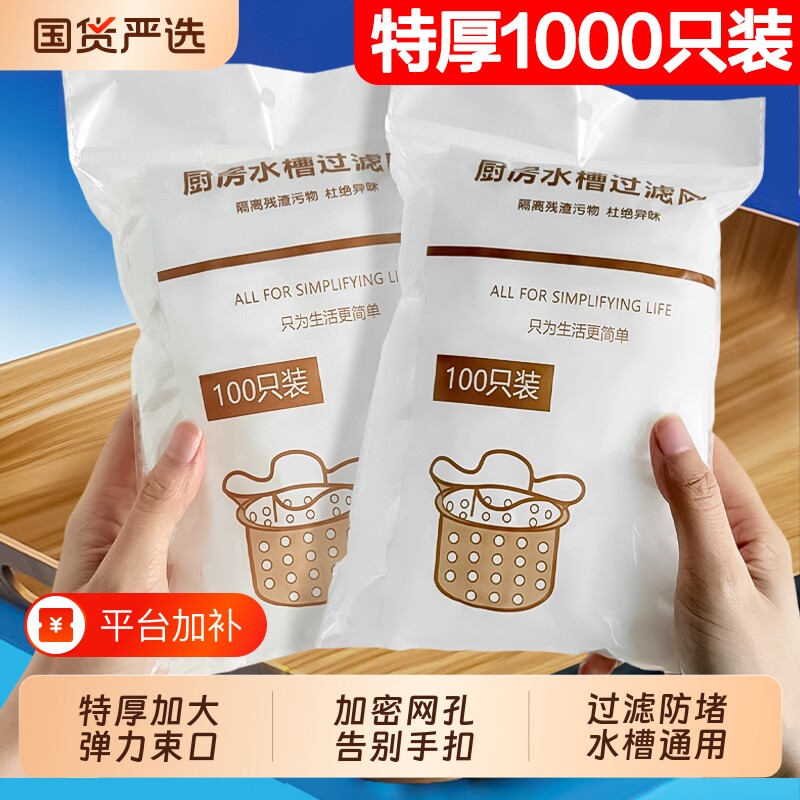 厨房水槽过滤网下水道洗菜洗碗水池沥水网一次性地漏垃圾防堵加密