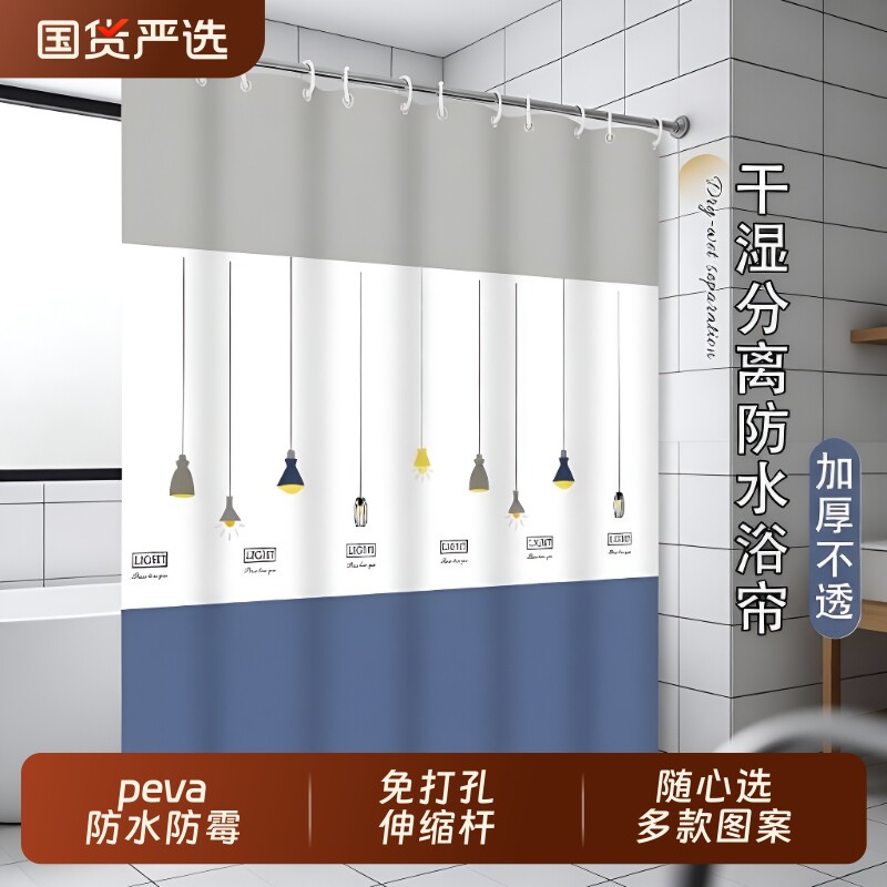 浴室帘挂帘防水帘防霉浴帘隔断帘窗帘卫生间门帘免打孔伸缩杆帘子