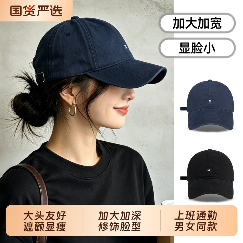 软顶棒球帽女2026新款大头围加深宽帽檐大脸显脸小笑脸刺绣鸭舌帽图片