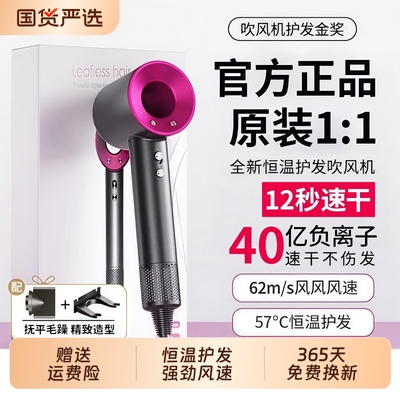 华强北原装丨官方正品高速吹风机