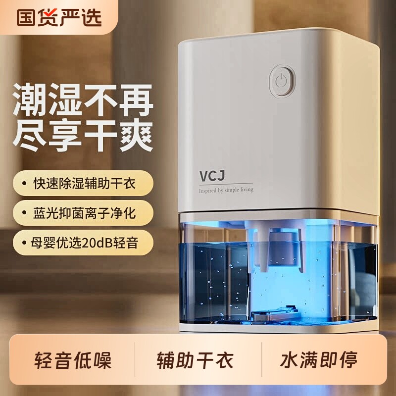 除湿机家用2026抽湿机除湿器吸湿室内静音小型半导体回南天地下室