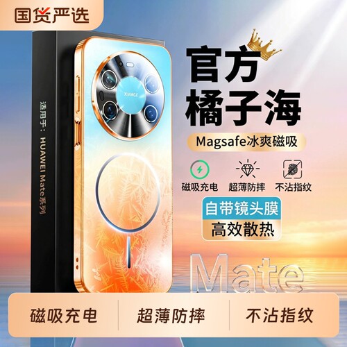 手机壳新款渐变磨砂磁吸全包防摔