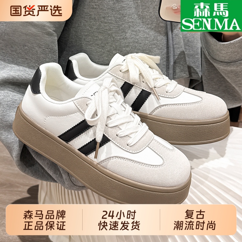 SENMA/森马女鞋软底舒适百搭轻便休闲板鞋学生复古时尚德训鞋甄享
