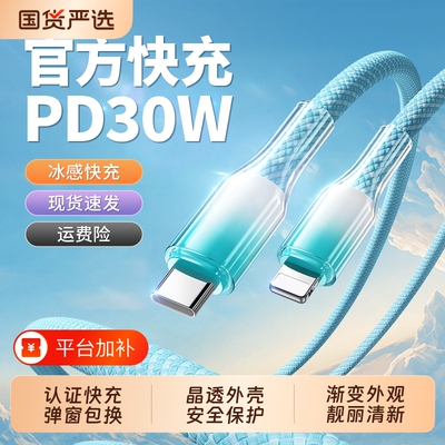 快冲冲适用苹果6-16充电线器iPhone14数据线13手机pd30w快充15pro14平板ipad冲车载usb加长lighting闪充8p/7p