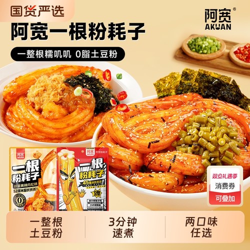 阿宽一根粉耗子川式甜辣味