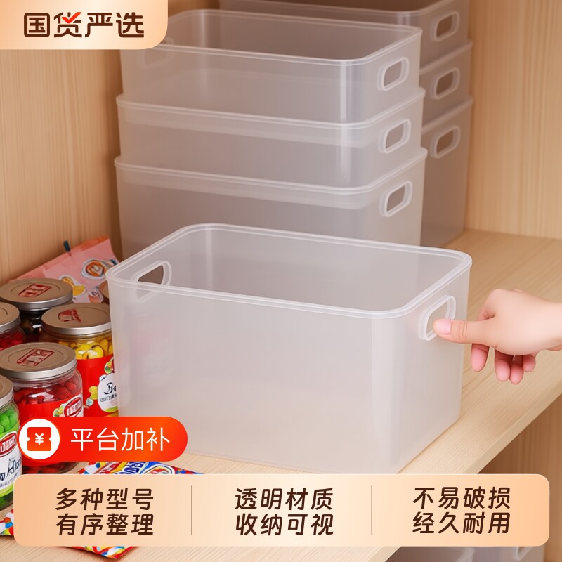 透明盒子冰箱桌面收纳盒长方形零食化妆品整理筐储物盒塑料箱客厅