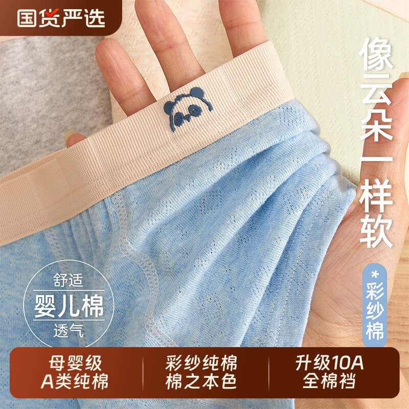 顶瓜瓜男童内裤男孩儿童纯棉a类全棉短裤四角中大童青少年发育期