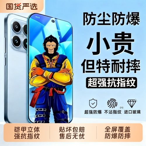 适用小米17promax钢化膜小米15手机膜17pro/14红米K90promax/K80/K60/K30pro保护k70/k50至尊版k40全覆盖防摔