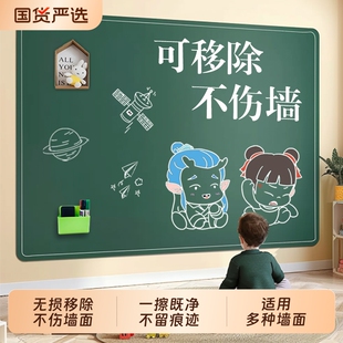 黑板墙贴家用小孩涂鸦墙纸儿童画画写字板可擦写白板贴纸装 饰贴画
