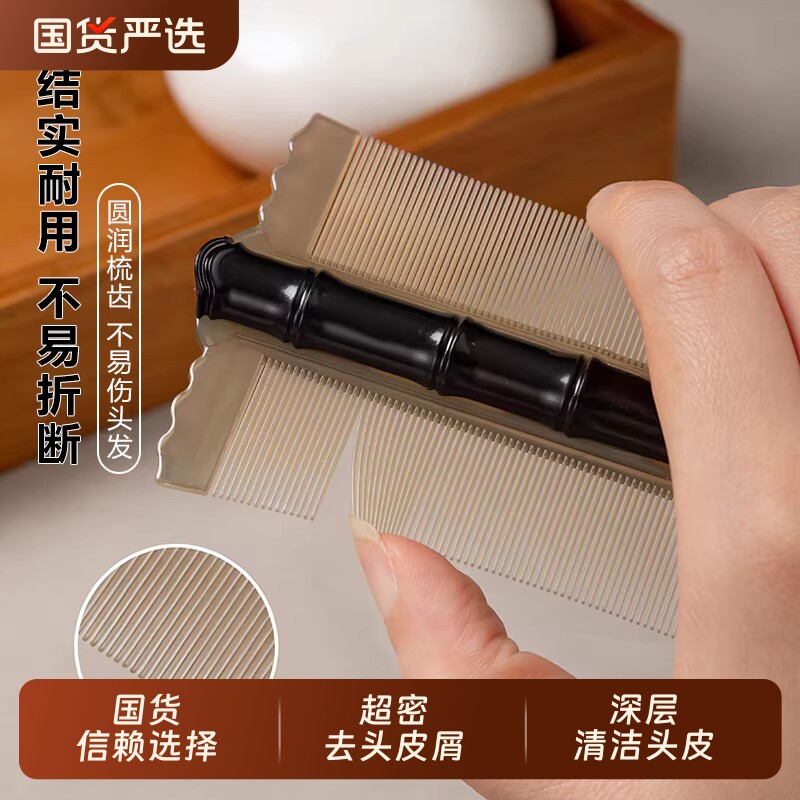 牛角篦子梳超密老式去虱卵超密齿去头皮屑梳子儿童虱子高密梳头发