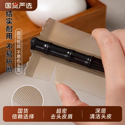 篦子梳去头屑随身便携