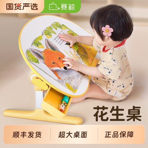 赛鲸阅读架花生桌学习桌R2绘本看书支架儿童宝宝床上读书架落地升降阅读支架读书支架书立架书桌折叠阅读书架 - 封面