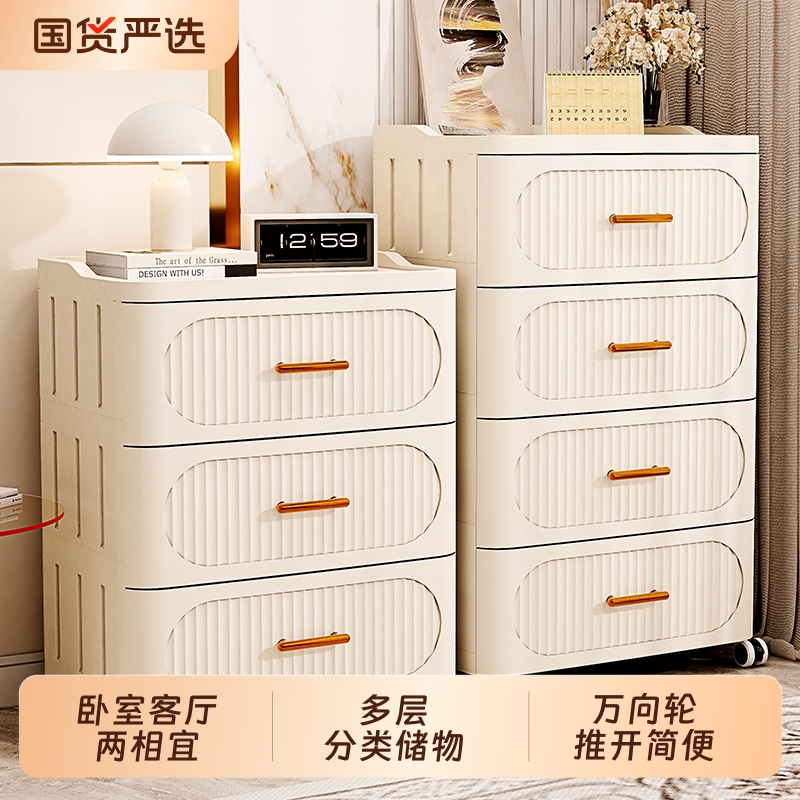 客厅卧室可移动多层抽屉收纳柜