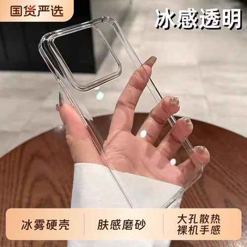 舒适贴合适用小米14ultra手机壳17promax新款小米15pro磁吸充电14por高清全透明13大孔散热裸机手感硬半透明