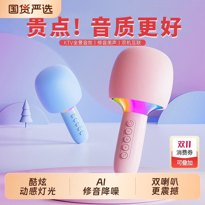 麦克风话筒音响一体唱歌家用k歌音箱家庭唱歌套装ktv蓝牙无线儿童