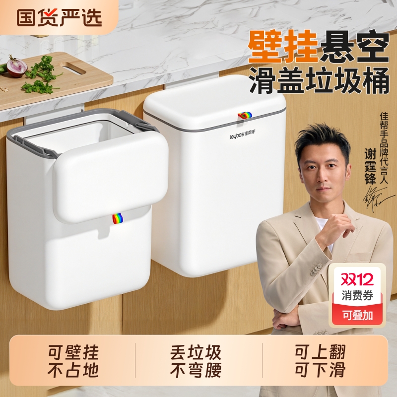 厨房壁挂带盖垃圾桶|千人加购