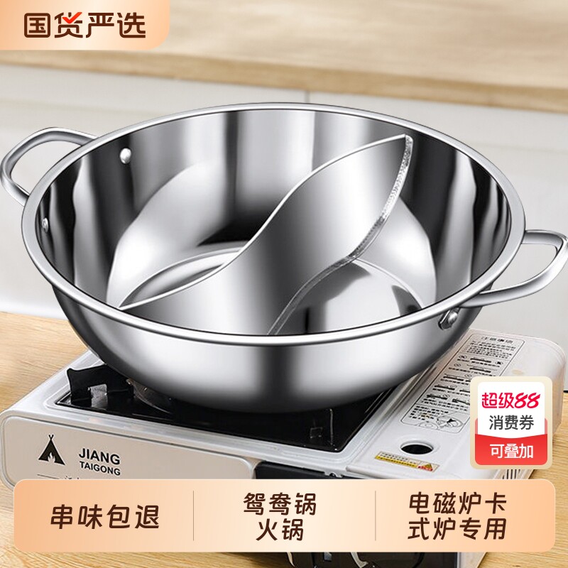 2026新款鸳鸯锅火锅加厚大容量不锈钢锅具电磁炉卡式炉专用锅带盖