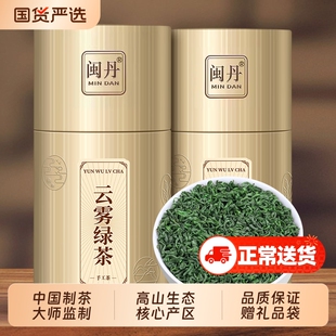 史高山云雾茶叶绿茶特级2025新茶春茶毛尖礼盒装手工炒青明前耐泡