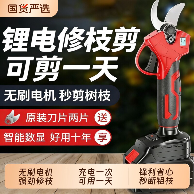 大功率电动剪刀修枝果树园林专用图片