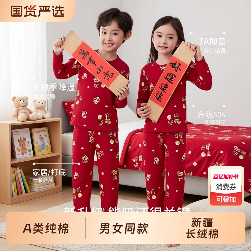 儿童纯棉男童秋衣秋裤套装女童保暖内衣本命年红色睡衣家居服马年