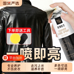 皮衣油保养油护理液剂绵羊真皮黑皮革修复补色夹克油黑色皮具皮包