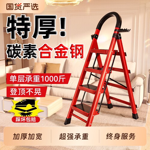 顺丰包邮】加厚加粗家用梯子第一
