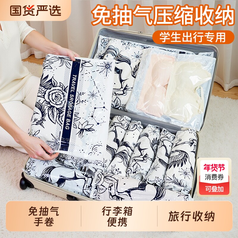 旅行手卷压缩收纳袋子分装袋行李箱衣服内衣整理包旅游用衣物待产