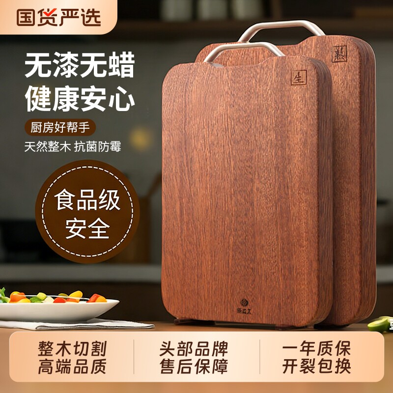 原森太乌檀木菜板防霉抗菌家用案板厨房专用实木砧板整木切菜板