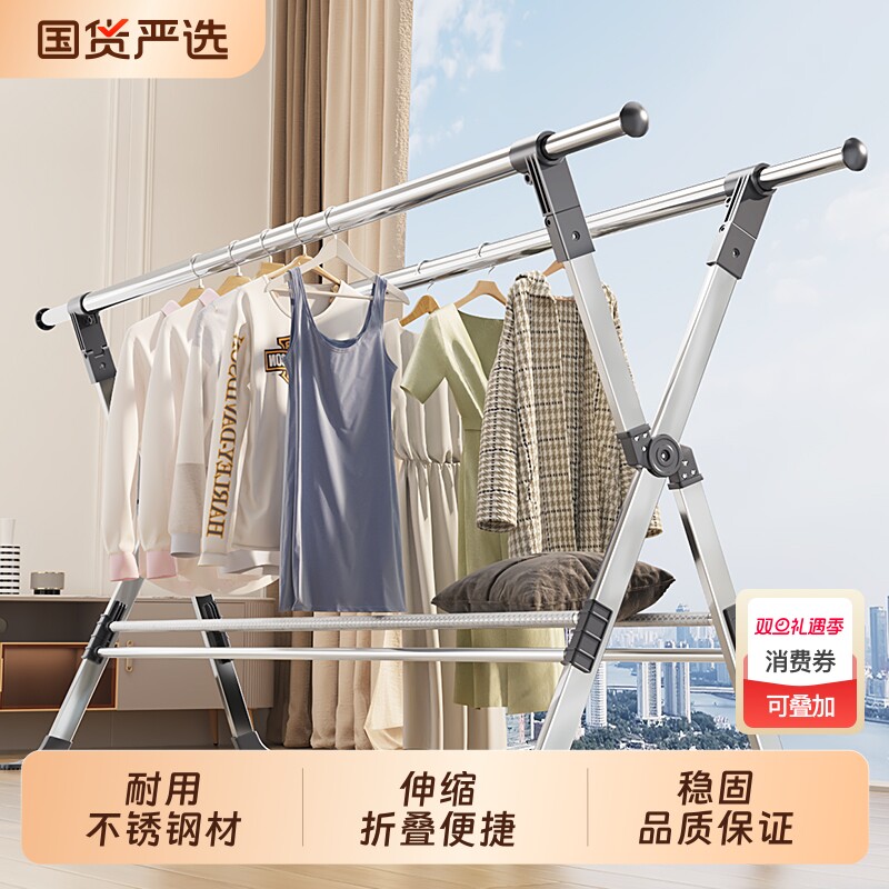 不锈钢晾衣架落地折叠室内外家用阳台晒衣架伸缩晾衣杆晒被子神器