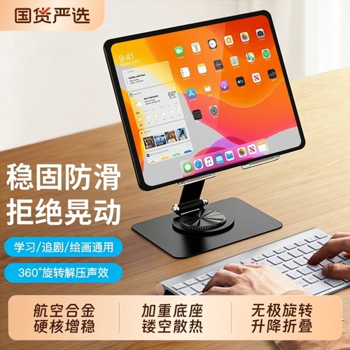 千万人收藏！专属平板手机支架