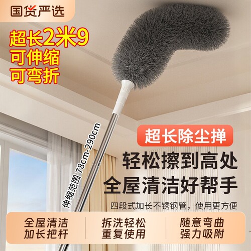 【品质严选！】静电除尘鸡毛掸子