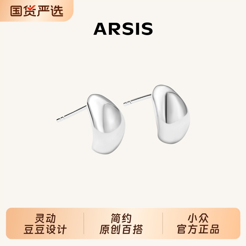 ARSIS自由潺流小豆豆耳钉百搭爆款简约精致感小众设计银耳饰92