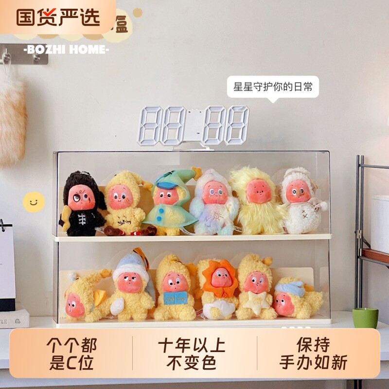 星星人展示盒毛绒公仔娃娃挂件防尘罩透明手办摆件盲盒收纳展示架