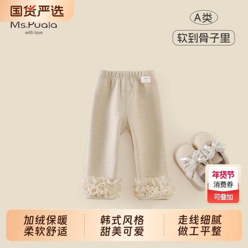 Ms.Puala女童宝宝加绒打底裤婴幼儿童秋冬韩版花边保暖加厚长裤,童装/婴儿装/亲子装,裤子,淘宝优惠券,粉丝福利购,淘宝优惠卷