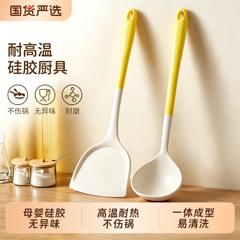 食品级耐高温硅胶锅铲不粘锅专用炒菜的铲子家用炒勺汤勺厨具套装