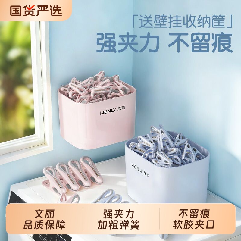 无痕夹子晾衣夹子衣服小防风固定神器家用塑料多功能万用阳台晾晒