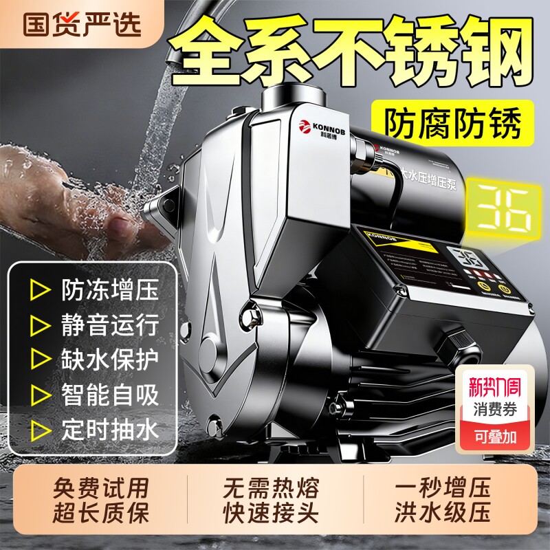 变频增压泵家用全自动静音不锈钢抽水泵喷射自来水管道加压自吸泵