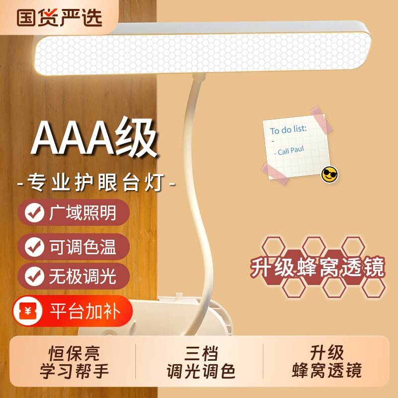 led夹子台灯床头小夜灯学习宿舍卧室护眼充电阅读灯学生专用插电