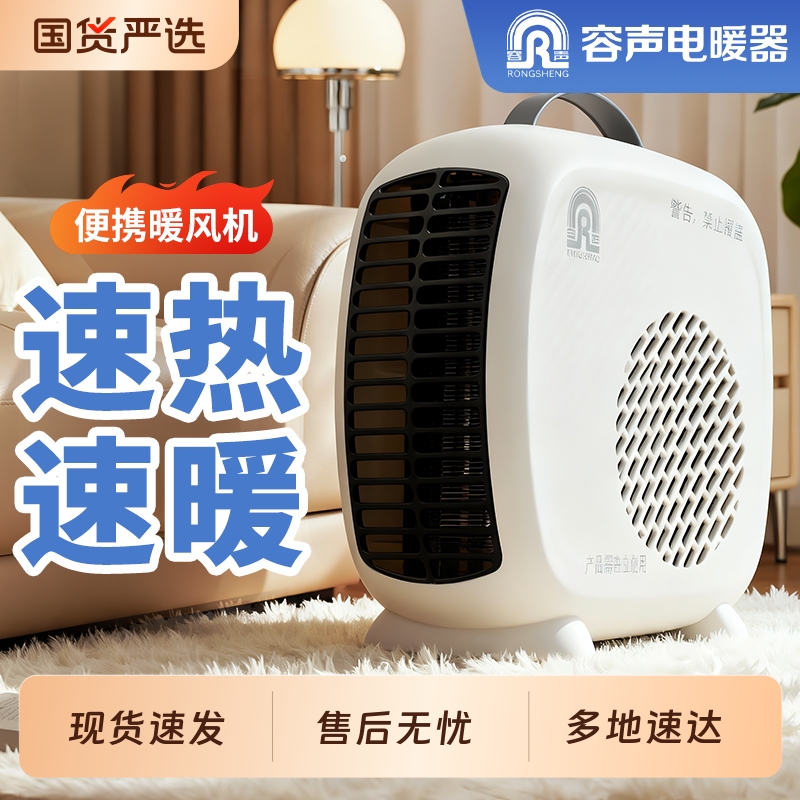 容声取暖器暖风机小型小太阳热风机电暖器节能迷你烤火炉家用桌面