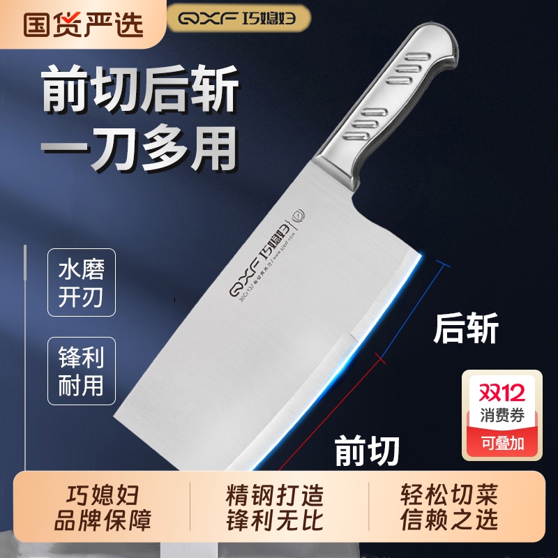 巧媳妇家用厨师专用斩骨切片刀